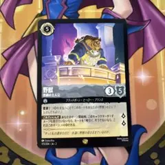 2026年最新】野獣 レジェンダリーの人気アイテム - メルカリ