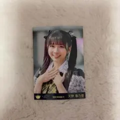 ≒JOY ニアジョイ 天野香乃愛 生写真
