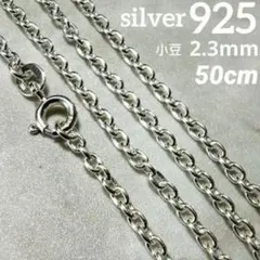 45㎝幅2.7㎜【あずき】 イタリアン シルバー925 ネックレス - メルカリ