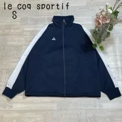 【ルコックスポルティフ】メンズ　ジャージートラックジャケット　紺×白ライン　S