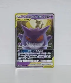 2026年最新】ゲンガー&ミミッキュ rrの人気アイテム - メルカリ