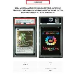 2026年最新】村上隆 カードの人気アイテム - メルカリ