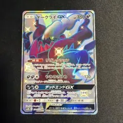 ポケモンカード ダークライGX SSR 2026年最新】ダークライgx ssrの人気アイテム - メルカリ
