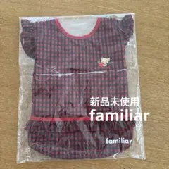 ★新品未使用★familiar フリル付き！大人気のお食事エプロン 赤黒チェック