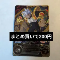 スーパードラゴンボールヒーローズ ウーブ：青年期 HG3-55 - メルカリ