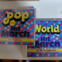 Hit March 2012 POP & WORLD CDセット