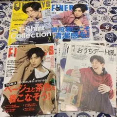 目黒蓮 FINEBOYS まとめ売り