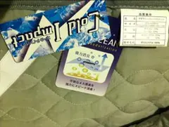 新品✨モリリン敷きパッドセミダブル デオクリーン コールドインパクト消臭速乾冷感のサムネイル