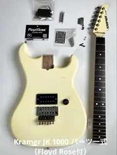 2026年最新】Kramer jk 1000の人気アイテム - メルカリ