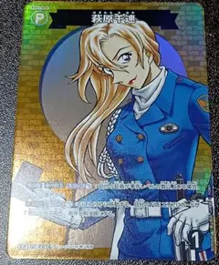 コナンカード 萩原千速 CP パートナー - メルカリ