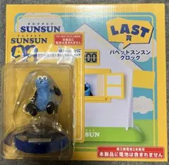 パペットスンスン Happyくじ ラストワン賞 A賞 4