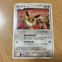 イーブイ PROMO DPプロモーションカード 063/DP-P - メルカリ