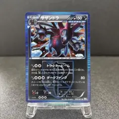 サザンドラ R BW8 ライデンナックル 036/051 サザンドラ R BW8 ライデンナックル 036/051 - メルカリ