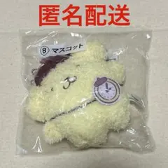 ポムポムプリン　マスコット