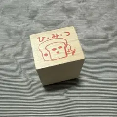 パンどろぼう はんこガチャ【ひみつ】