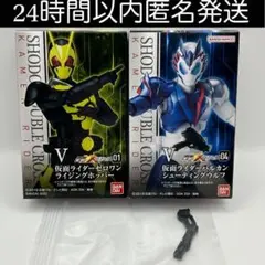 SHODO 掌動-XX 仮面ライダー ゼロワン バルカン オプション付セット