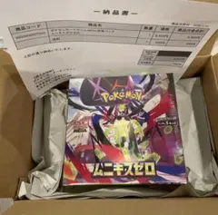 【シュリンク付き 】ムニキスゼロ 1BOX ポケモンカード