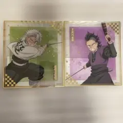 鬼滅の刃 アニプレックスオンラインくじ クリア色紙 不死川実弥 不死川玄弥