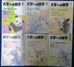 1998年 激難化 大学への数学4月号 東大 慶應医学部 - メルカリ