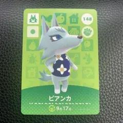 ヒ*ス様 ビアンカ あつ森　amiiboカード