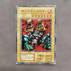 遊戯王 TM－1ランチャースパイダー - メルカリ