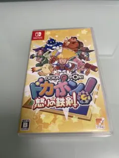 Switch ドカポン!怒りの鉄剣
