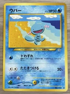 2026年最新】ウパー ポケモンカードの人気アイテム - メルカリ