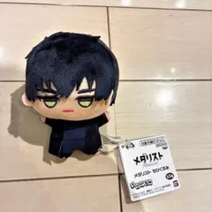 サカモトデイズ ちびぐるみ vol.1 南雲与一 北村匠海 - メルカリ