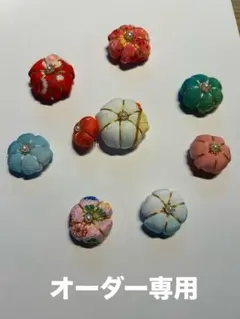オーダー専用