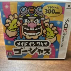 3DS メイド イン ワリオ ゴージャス