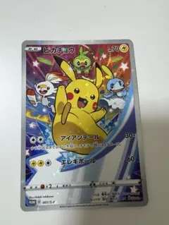 ピカチュウ：ソード&シールド ゲーム購入特典 PROMO S-Pプロモカード