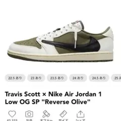 Travis Scott x Nike Air Jordan 1 Low OG