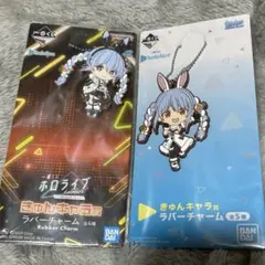 兎田ぺこら ラバーチャーム