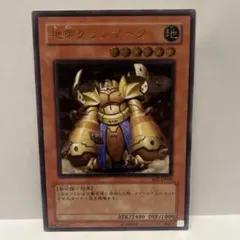 遊戯王 ガトリング・ドラゴン ウルトラレア FET-JP035 - メルカリ