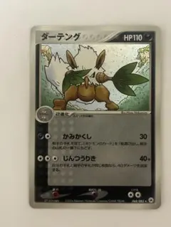 【PSA9】ダーテング ★ 拡張パック まぼろしの森 071/086 ダーテング ☆ 拡張パック まぼろしの森 071/086 ホロ 1ED - メルカリ