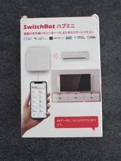 【新品未使用・未開封】SwitchBot ハブミニ スマートリモコン