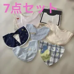 スタイ よだれかけ 7点セット ブルー ホワイト 恐竜 かわいい