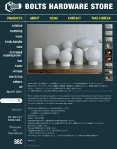 BOLTS HARDWARE STORE ブラケットライトE26 40W100V