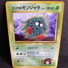 2026年最新】エリカのモンジャラの人気アイテム - メルカリ
