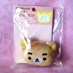 2025年最新】san-x おもちゃの人気アイテム - メルカリ