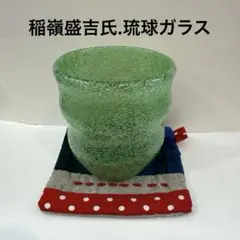稲嶺盛吉　3点セット here's 様専用 稲嶺盛吉 3点セット-最激安販売中
