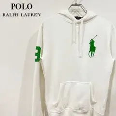 ポロラルフローレン ビッグポニー ホワイト グリーン パーカー 刺繍ロゴ