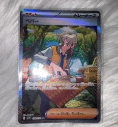 ペパー SAR SV1V バイオレットex 104/078