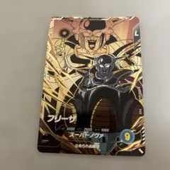 フリーザ PUR SDV8-DPUR4【ドラゴンボールスーパーダイバーズ】