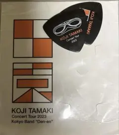 Item thumbnail for item b0de5043-8f3e-4ea5-9f78-98da57461ed6