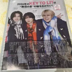 KEY TO LIT 雑誌切り抜き インタビュー特集