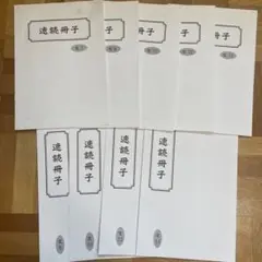 イクウェル　速読冊子 7-15巻セット