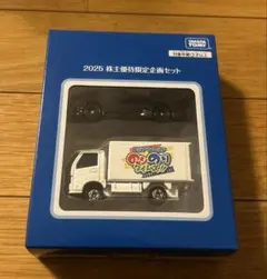 2025年最新】トミカ 株主優待の人気アイテム - メルカリ