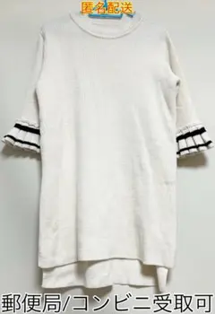 【匿名配送】チュニック ニット 白 黒 モノトーン レディース F フリーサイズ
