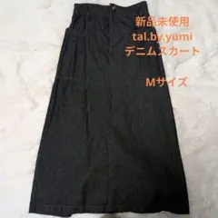 新品　tal.by yumi.ロングスカート ゴム入りウエスト　М